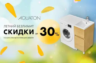 Скидки до 20% на унитазы с инсталляцией от Roca и LAUFEN